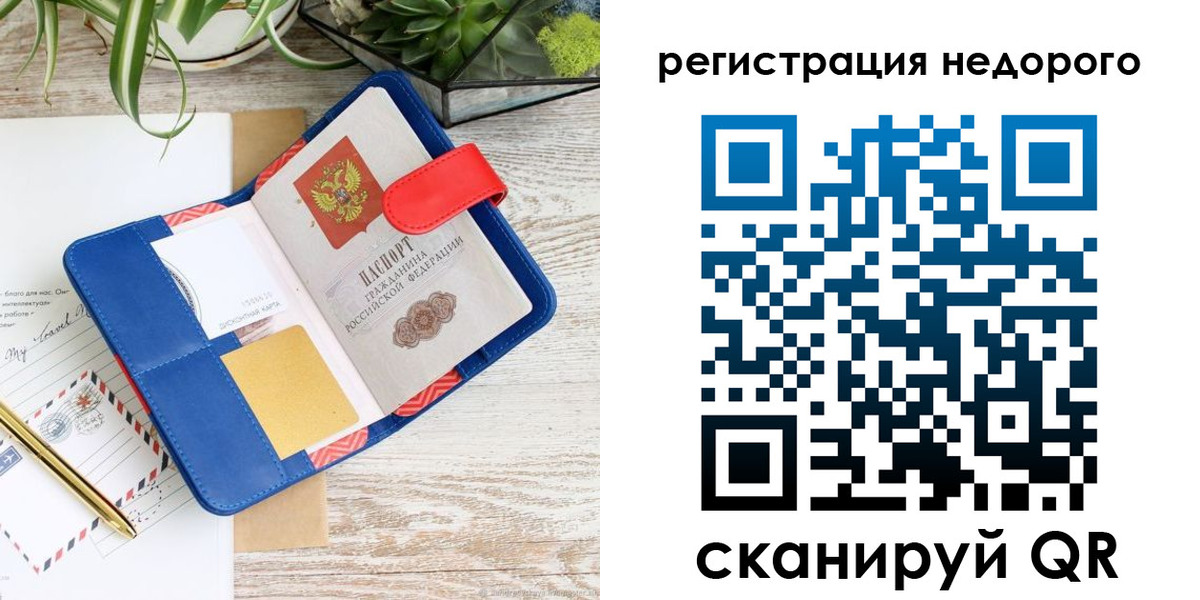 прописка в квартире в Сибае