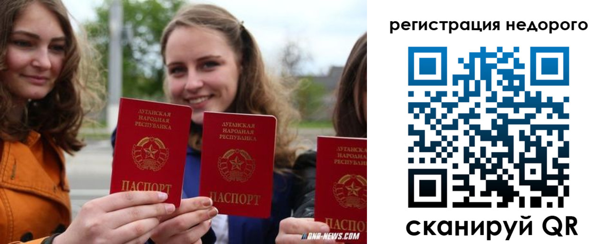 временная регистрация для школы в Сибае