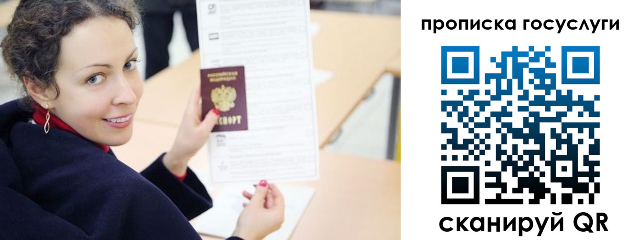 временная регистрация в Сибае