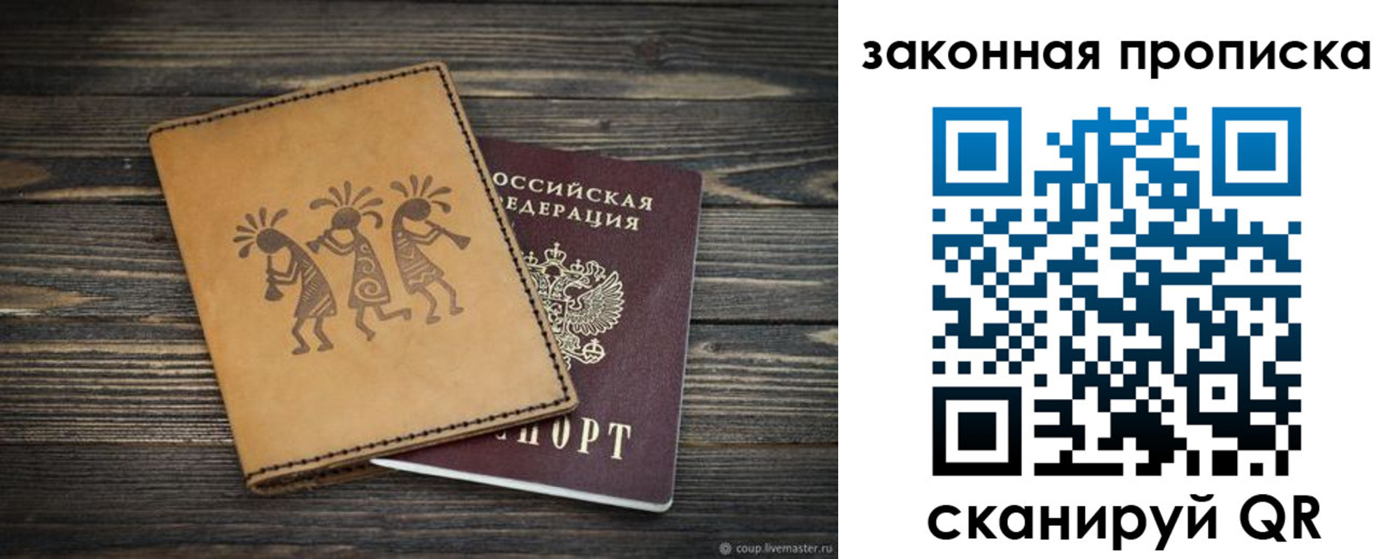временная регистрация для школы в Сибае