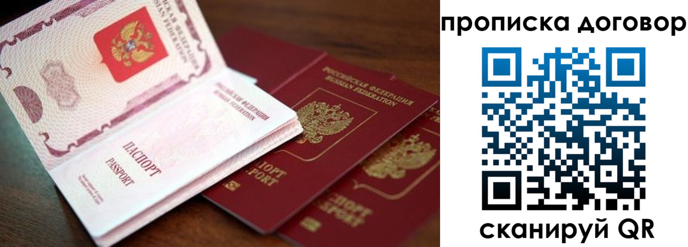 прописка для школы в Сибае