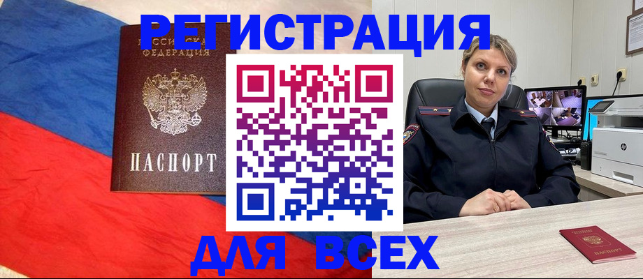 прописка паспорт в Сибае
