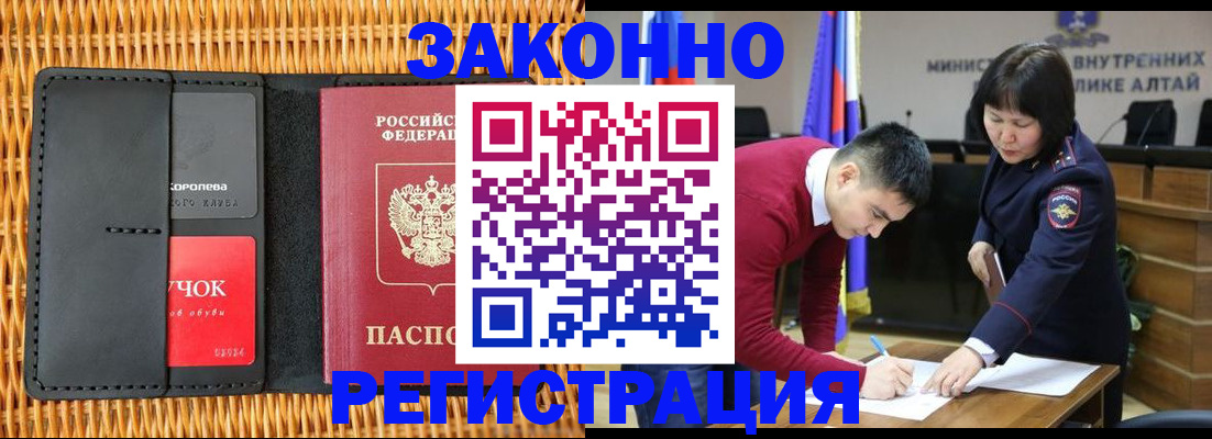 временная регистрация поиск в Сибае