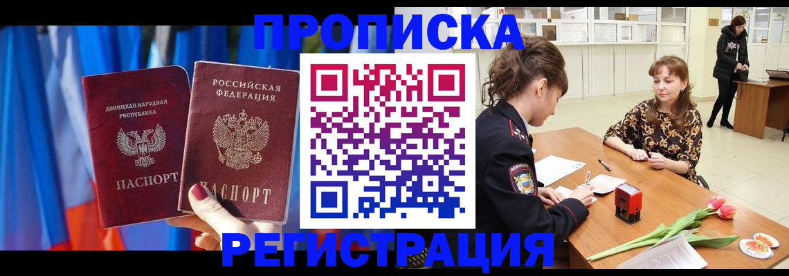 временная регистрация собственник в Сибае